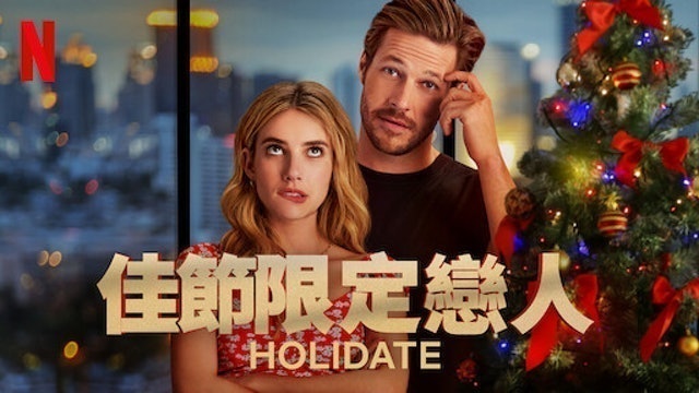 2022年最新十大情人节电影推荐排行榜