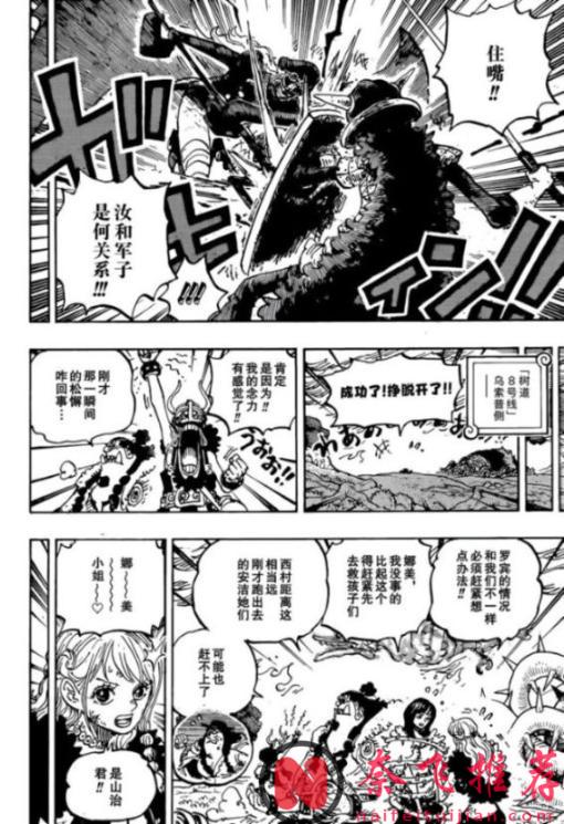 海賊王1175話：洛基王子的能力曝光，幻獸種尼德霍格形態