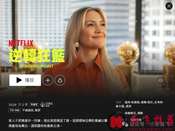 Netflix 04月美劇新季熱播，真的看得停不下來！
