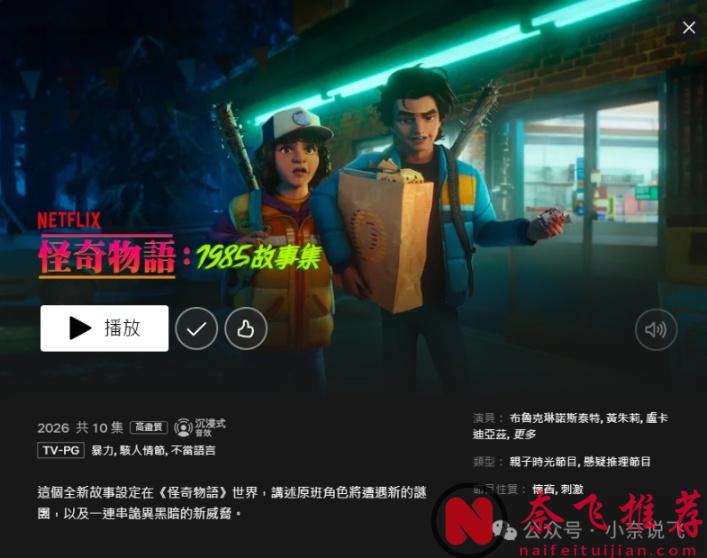 Netflix 04月美劇新季熱播，真的看得停不下來！