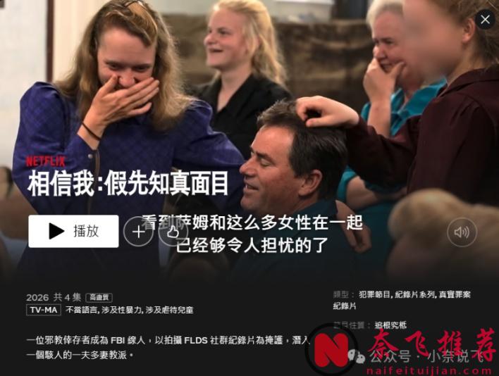 Netflix 04月美劇新季熱播，真的看得停不下來！