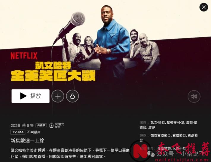 Netflix 04月美劇新季熱播，真的看得停不下來！
