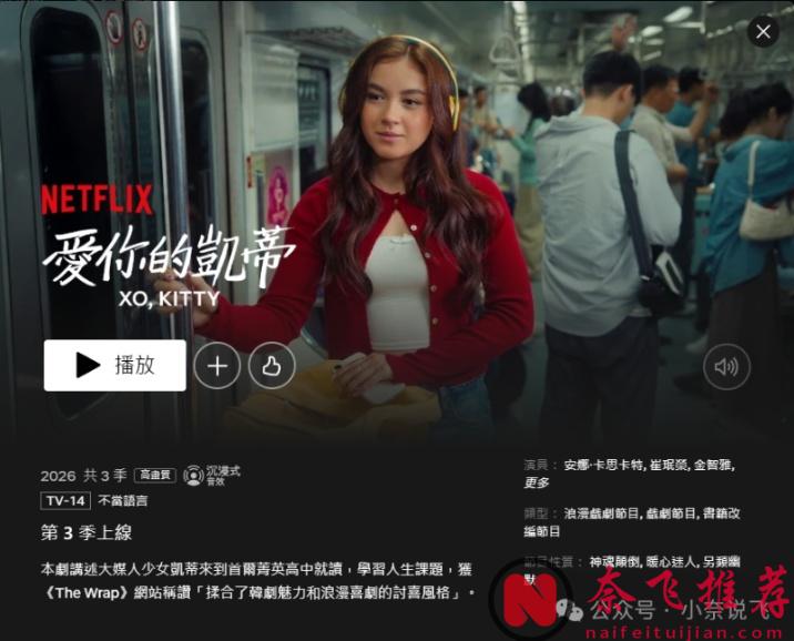 Netflix 04月美劇新季熱播，真的看得停不下來！
