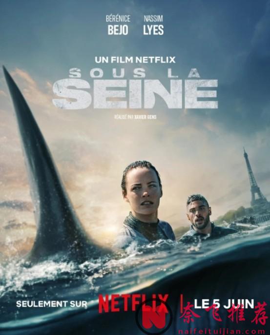 Netflix 炸出这部灾难爽片《巴黎深渊》，但被骂惨了！