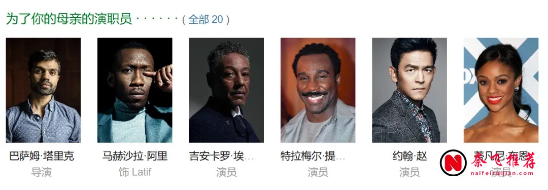 马赫沙拉·阿里新片《为了你的母亲》:弃演漫威后的又硬又狠
