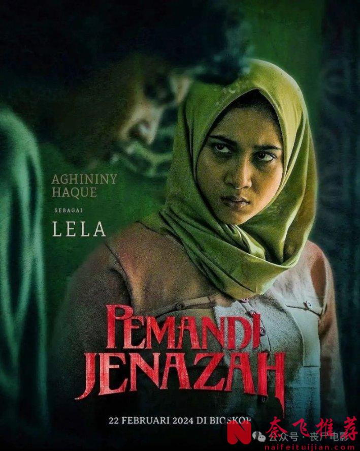 還得是印尼恐怖片《屍體沐浴》，阿飄量極高