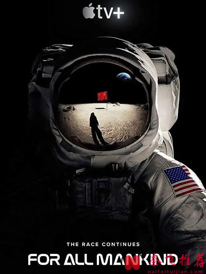 9.2高分，年度最佳科幻劇《為全人類/太空驕子/太空使命》，這腦洞你絕對猜不到！