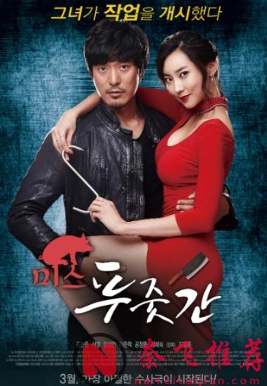 这部韩国限制级佳作《屠夫小姐/桃色追缉令》，绝不仅是大尺度，剧情高能