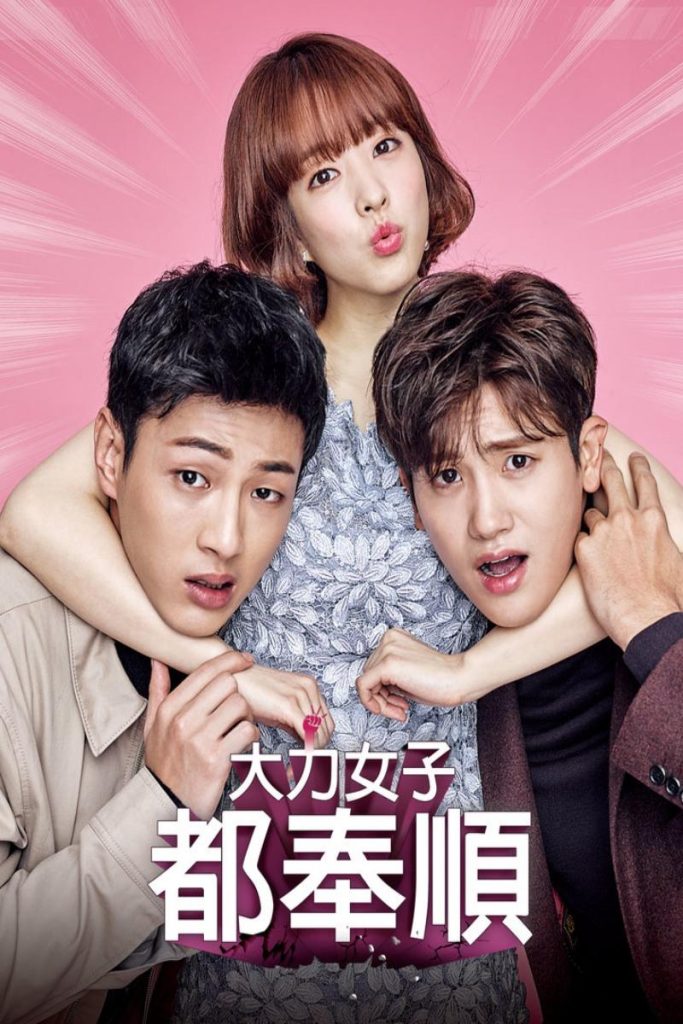 韓劇《大力女子都奉順》：1-16集劇情/評價看點，樸寶英聯手樸炯植的奇幻喜劇韓劇