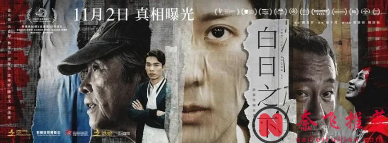 《白日之下》揭露现实，震惊香港！弱势群体就活该如此卑微！？