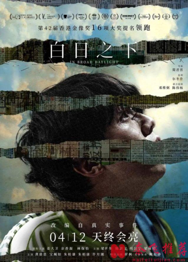 《白日之下》揭露现实，震惊香港！弱势群体就活该如此卑微！？