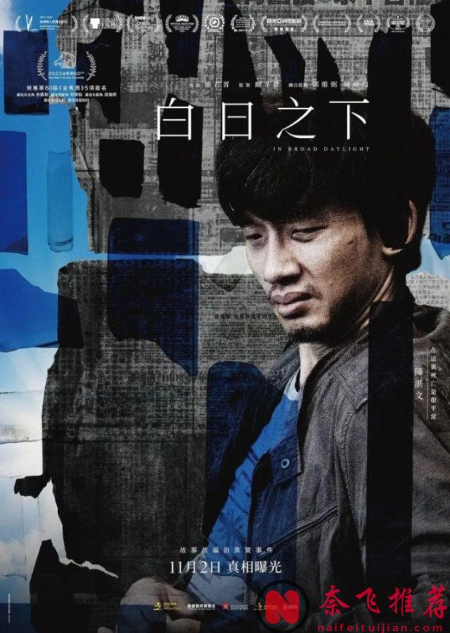 《白日之下》揭露现实，震惊香港！弱势群体就活该如此卑微！？