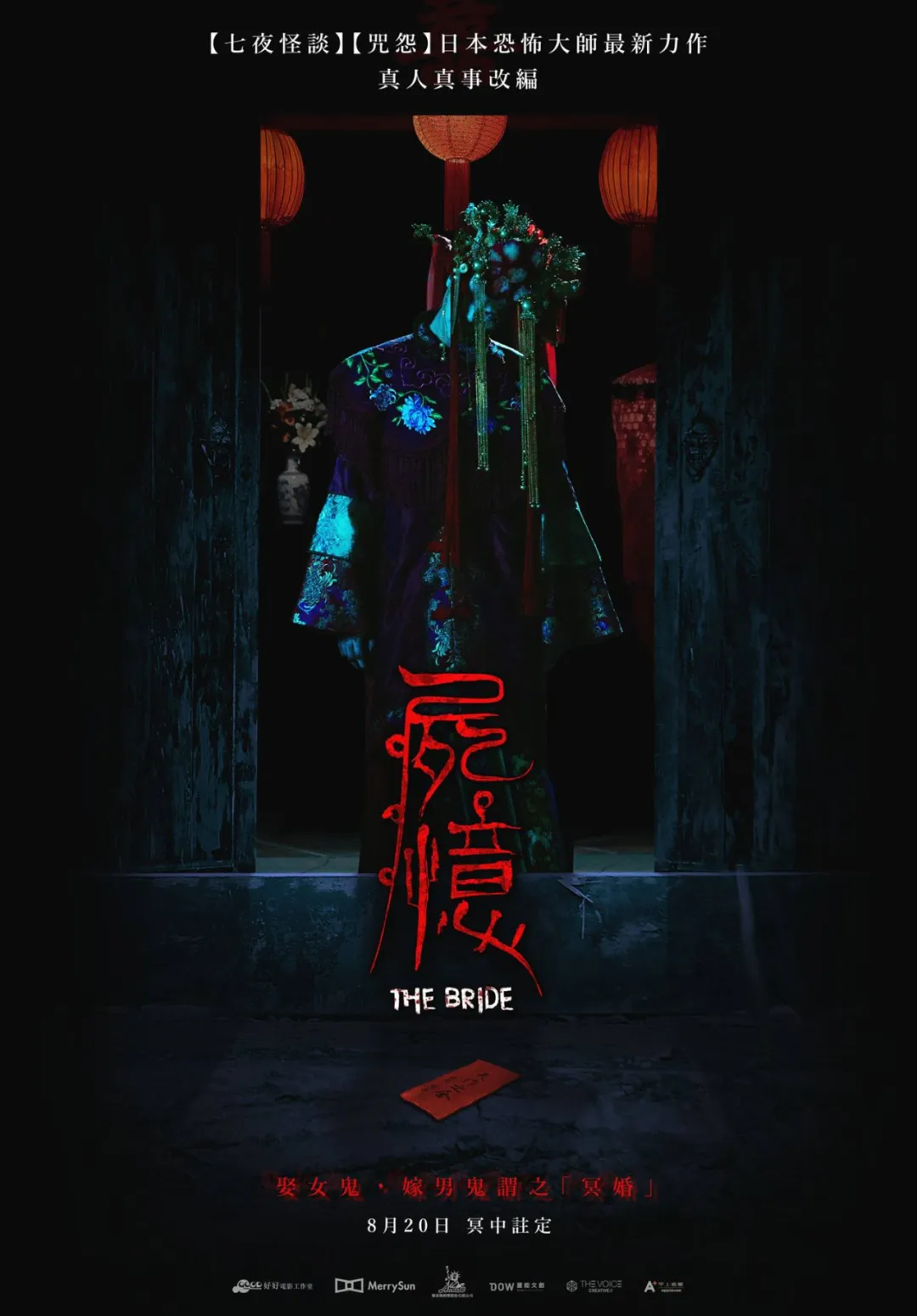 尺度直接拉满，刺激上头！这部台湾恐怖片《尸忆》，适合深夜看！