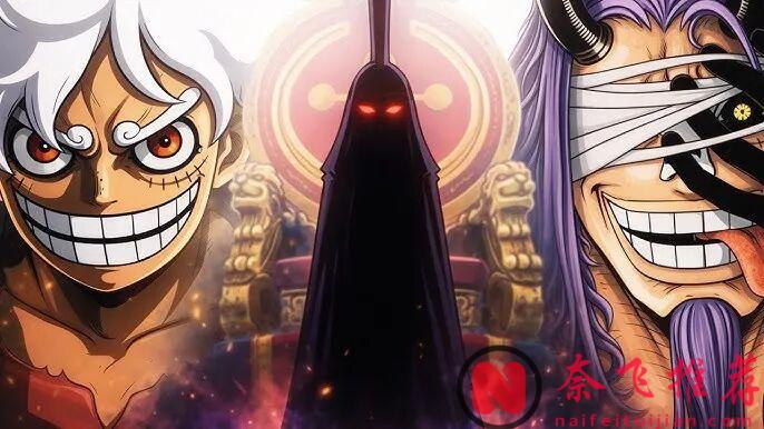 海贼王1177话情报谜语丨尼卡路飞与洛基激战伊姆！草帽一伙大显神通