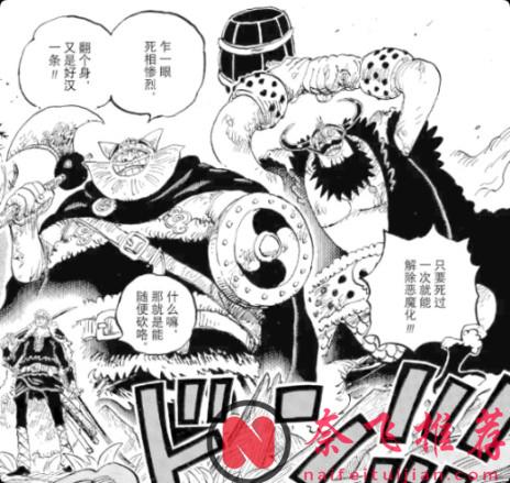 海贼王1177话情报谜语丨尼卡路飞与洛基激战伊姆！草帽一伙大显神通