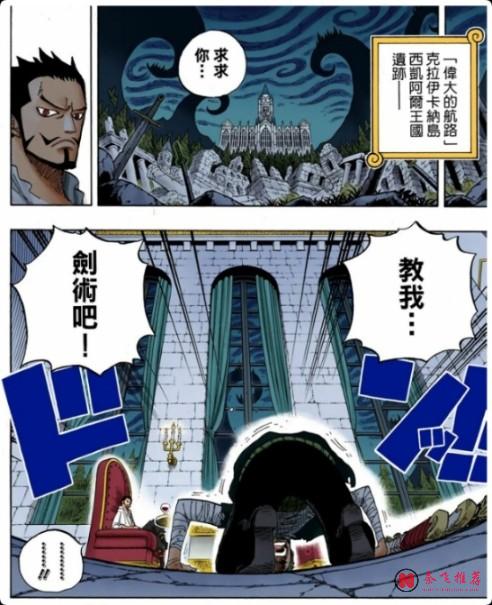 尾田用一個數字，把索隆兩次蛻變串起來了！霸王隆這波贏麻了！