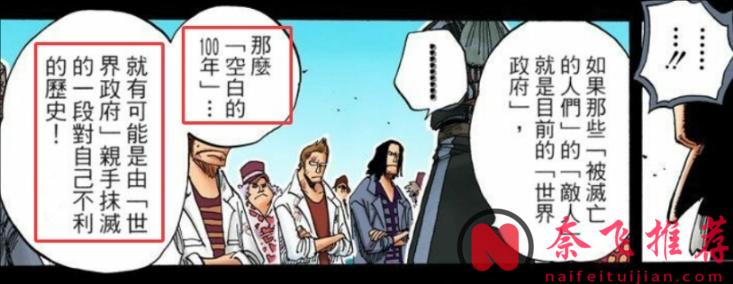 尾田到底有多離譜？《海賊王》的底層設定竟是個超級諧音梗！？