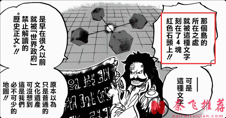 尾田到底有多離譜？《海賊王》的底層設定竟是個超級諧音梗！？