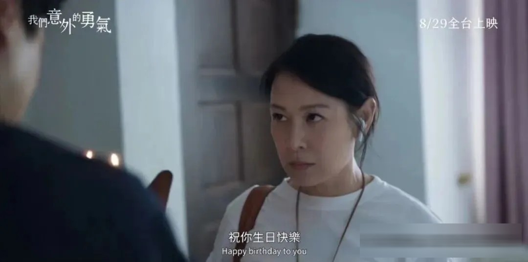 《我们意外的勇气》:刘若英睽违 13 年回归大银幕,45 岁生日那天的意外