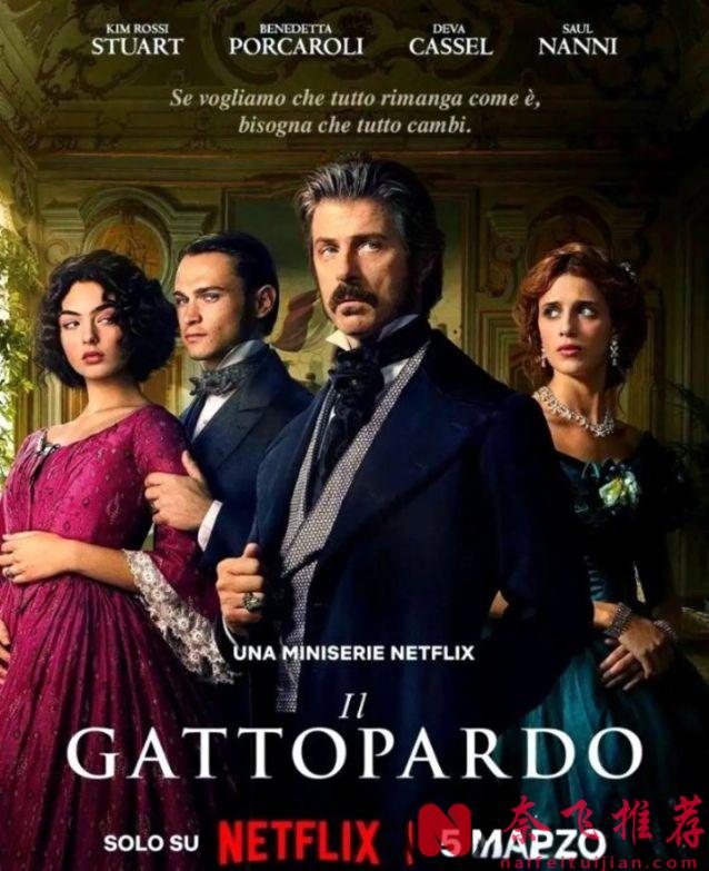 毫無緩衝的戰爭與情感史詩級劇集《豹/傾世輓歌》太生猛了！毫不掩飾的揭露歷史的真相！