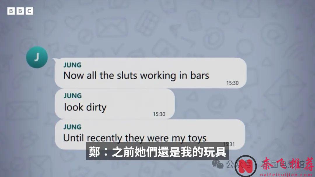 满屏马赛克，这纪录片《Burning Sun：揭露韩流明星聊天室里的秘密》揭开了韩流明星的肮脏！