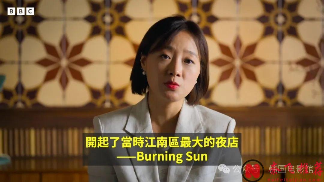 满屏马赛克，这纪录片《Burning Sun：揭露韩流明星聊天室里的秘密》揭开了韩流明星的肮脏！
