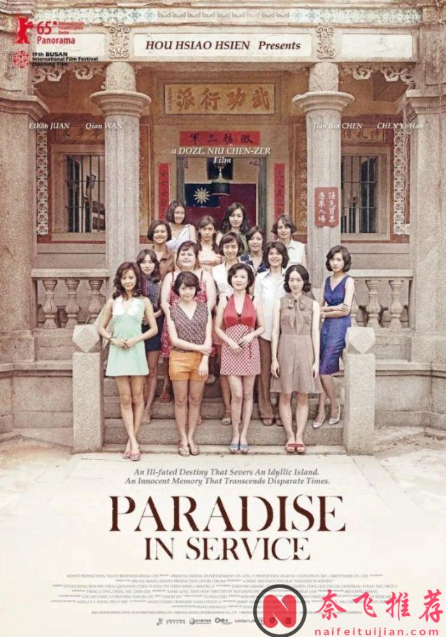 能夠把不堪入目的經歷拍成電影真的超讚，《軍中樂園》確實很大膽，值得觀看！