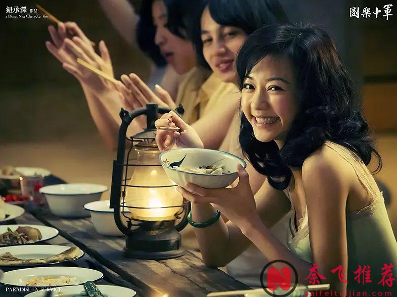 能夠把不堪入目的經歷拍成電影真的超讚，《軍中樂園》確實很大膽，值得觀看！