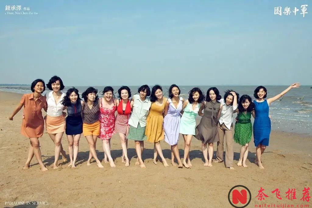 能夠把不堪入目的經歷拍成電影真的超讚，《軍中樂園》確實很大膽，值得觀看！