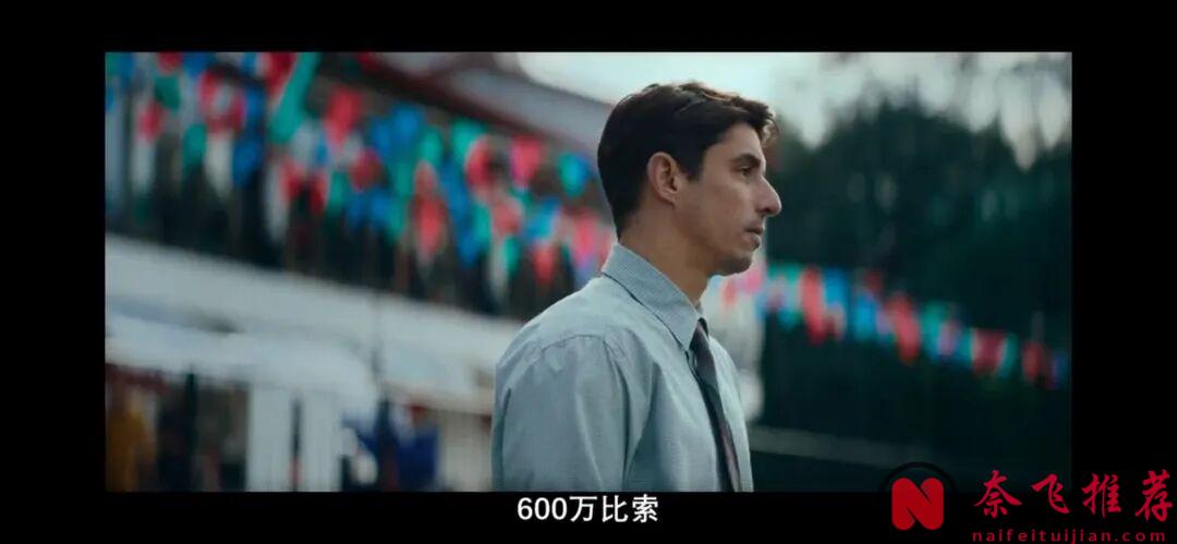 Netflix新墨西哥剧《如何中彩票》绝对的冷门佳作，强烈推荐！