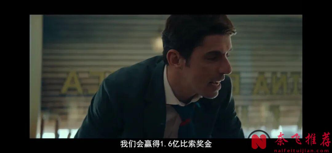 Netflix新墨西哥剧《如何中彩票》绝对的冷门佳作，强烈推荐！