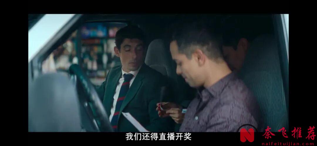 Netflix新墨西哥剧《如何中彩票》绝对的冷门佳作，强烈推荐！