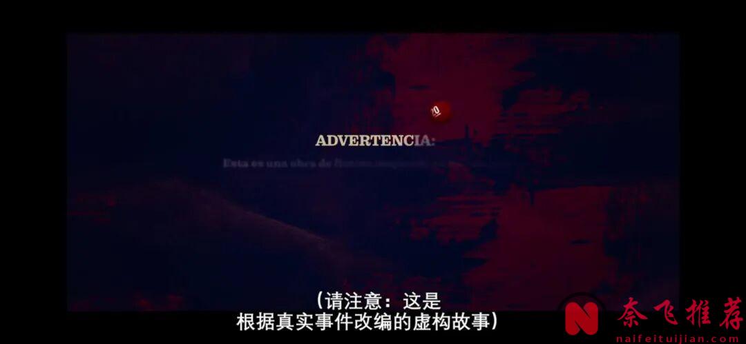 Netflix新墨西哥剧《如何中彩票》绝对的冷门佳作，强烈推荐！