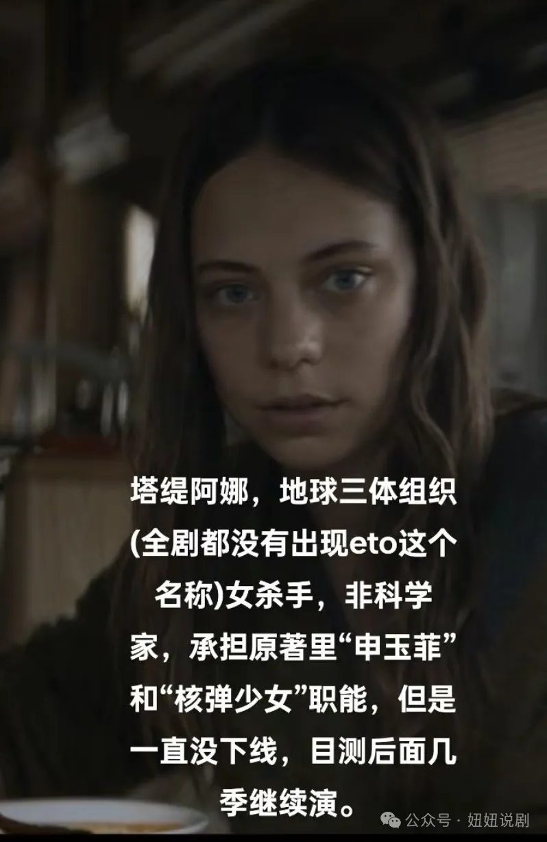 全面介紹Netflix《三體》13位主要角色 ！如果看過原著，還能堅持看完這部劇的，我真佩服你的耐受力