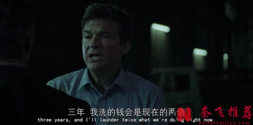 IMDb上33萬+ 8.5 分 Netflix 天花板美劇《黑錢勝地》，一集比一集過癮！