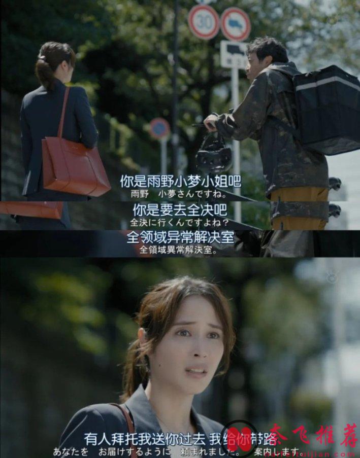 很玄乎很高能？《死亡笔记/死亡笔记本》后他又一部魔幻杀人剧《全领域异常解决室》上线