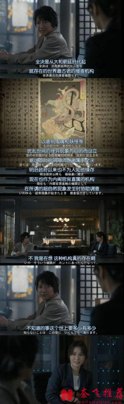 很玄乎很高能？《死亡笔记/死亡笔记本》后他又一部魔幻杀人剧《全领域异常解决室》上线