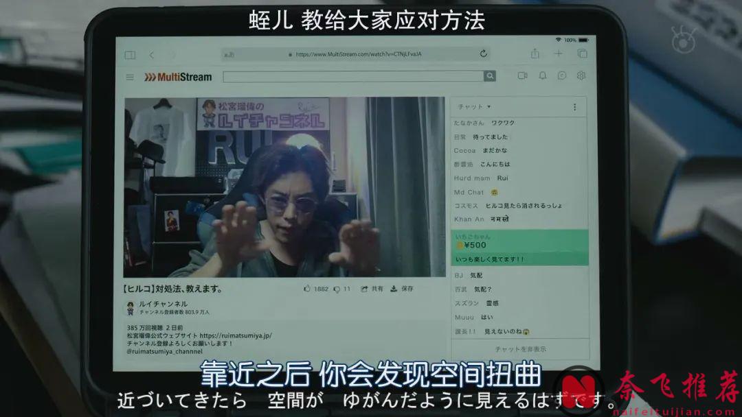 很玄乎很高能？《死亡笔记/死亡笔记本》后他又一部魔幻杀人剧《全领域异常解决室》上线