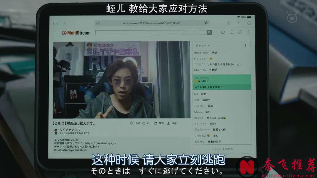 很玄乎很高能？《死亡笔记/死亡笔记本》后他又一部魔幻杀人剧《全领域异常解决室》上线