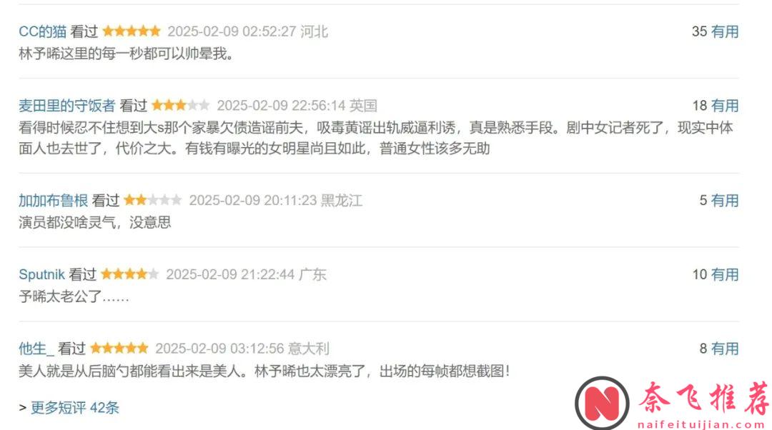 直擊娛樂圈X醜聞，這臺劇《死了一個娛樂女記者之後》也太敢拍！