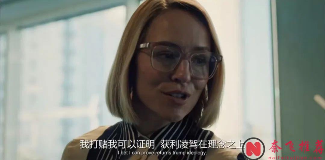 HBO職場神作《《投行風雲/色慾辦公室/投行迷情》第三季玩出尺度新高，在他們的世界裏沒有夢想，只有標好價格的靈魂！！