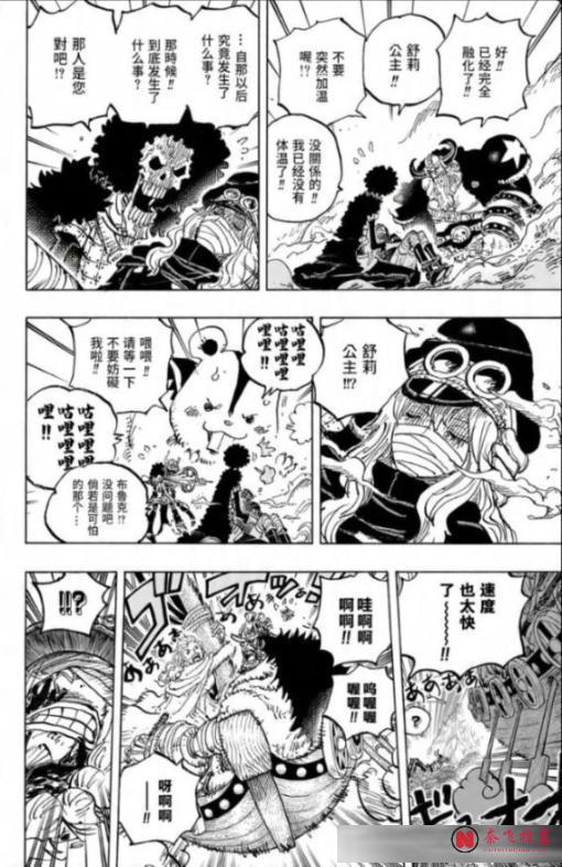 海贼王1190话：女帝汉库克一脚踢飞布鲁克，伊姆大人的新形态出现