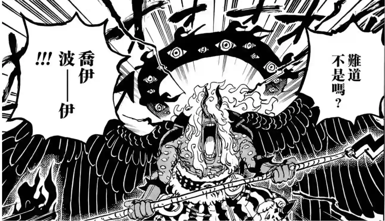 海賊王1181話高畫質漢化：神與惡魔，伊姆大人想要支配洛基王子