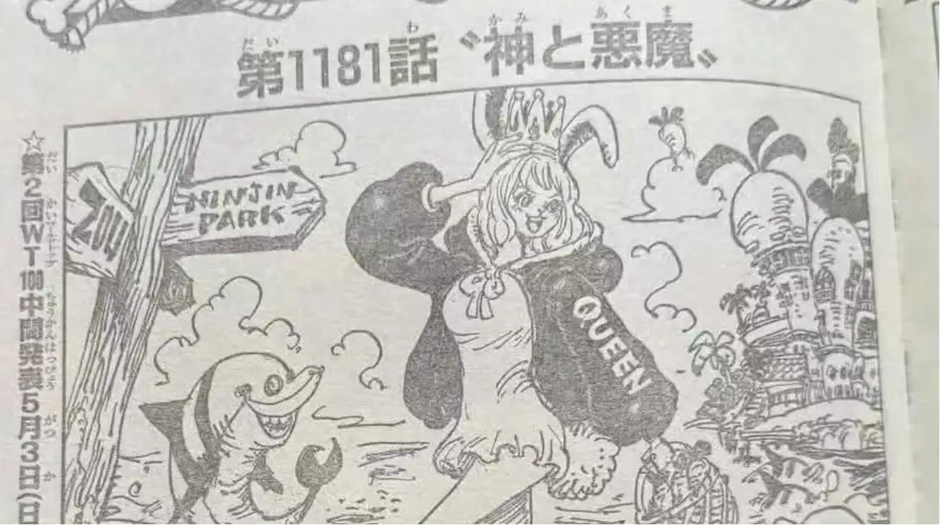 海贼王1181话完整版：伊姆大人暴露全力，一剑刺穿了洛基王子的身体