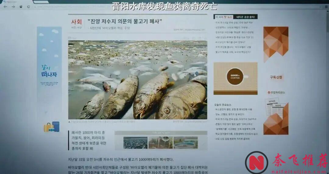 韓國懸疑劇《怪異》：當人心的深淵被揭開，誰又能真正逃脫？