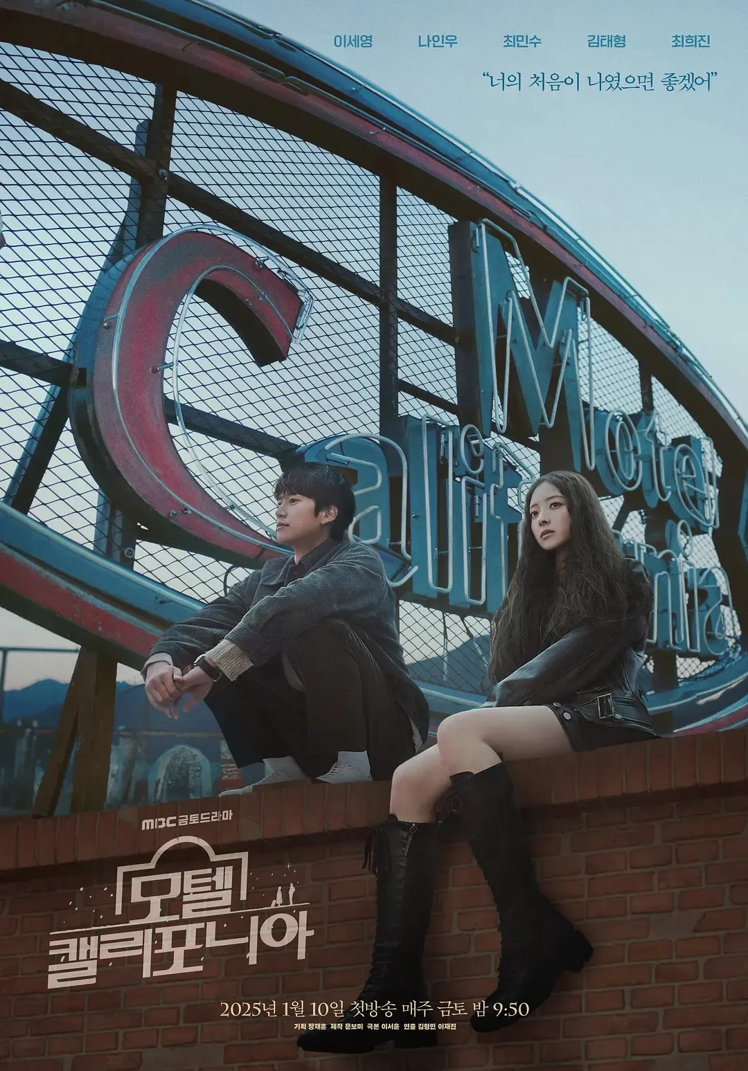 《加利福尼亞旅館》第一集就愛了！回村和初戀破鏡重圓，這種韓劇根本看不膩