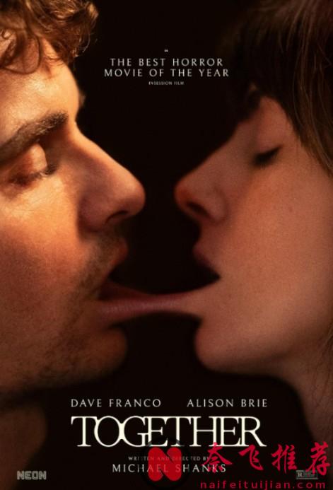 尺度+重口，這肉體恐怖新作《同甘共苦/長相黐守》太生猛了，成功營造出了生理不適的緊張氛圍！