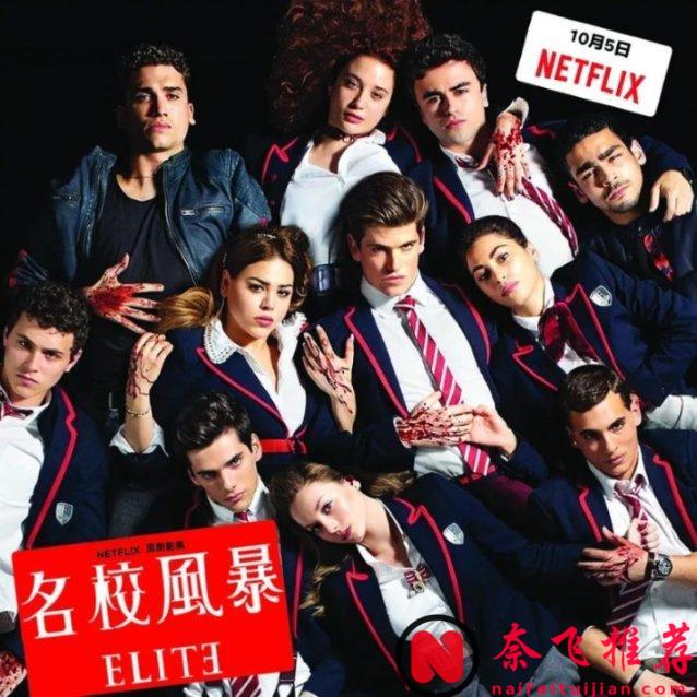 「限制級、暴、爽」，總有一款適合你，網飛大尺度劇集盤點