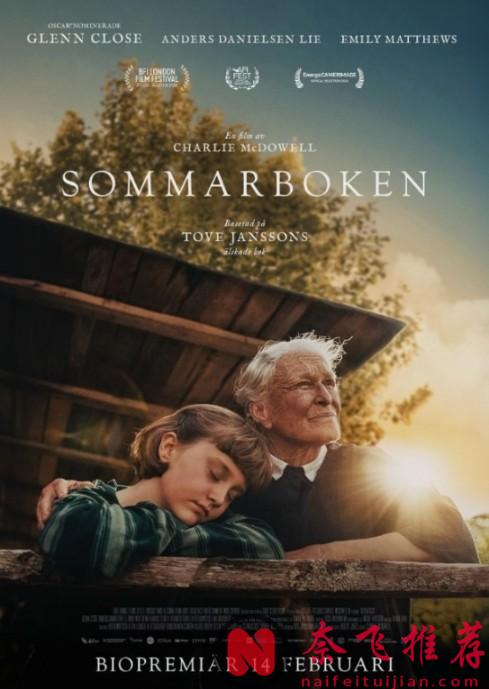 口碑爆表，年度最治癒佳作《夏日之書》來了！