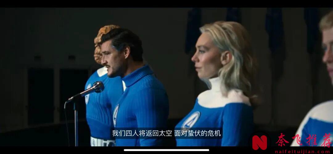 看完这部漫威新片《神奇4侠:初露锋芒/惊奇4超人：第一步/神奇4侠：英雄第一步》，我才明白什么叫真正的烂片！